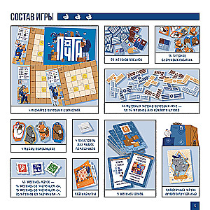 Board Game - Mail
